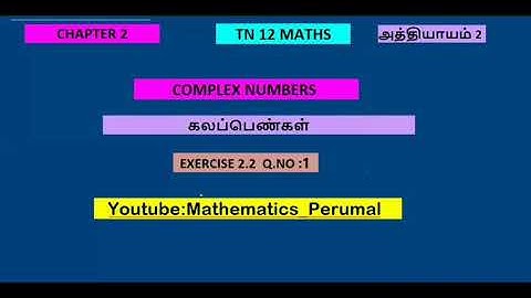 TN 12 MATHS/ EXERCISE 2.2/Q.NO:1/UNIT:2 .COMPLEX NUMBERS (கலப்பெண்கள்) TM&EM SOLUTIONS