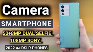 BEST CAMERA PHONE 2022 | DSLR CAMERA MOBILE IN 2022 | 108MP SONY | 50+8MP DUAL SELFIE | 4K ! 5G 🔥