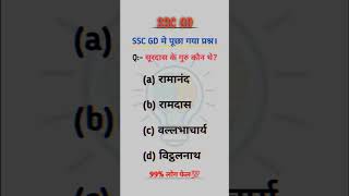 SSC GD KA QUESTION sscgd study ssccgl viral