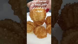 ڨريوش الجوزة بدون آلة مورق مقرمش