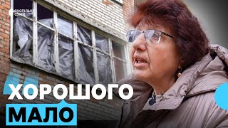 “Хорошого мало — балконні двері лежать”: наслідки влучання армії РФ по цивільній інфраструктурі