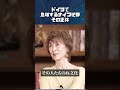 急増するナイフ犯罪#山岡鉄秀 #世界情勢 #川口マーン惠美 #ドイツ