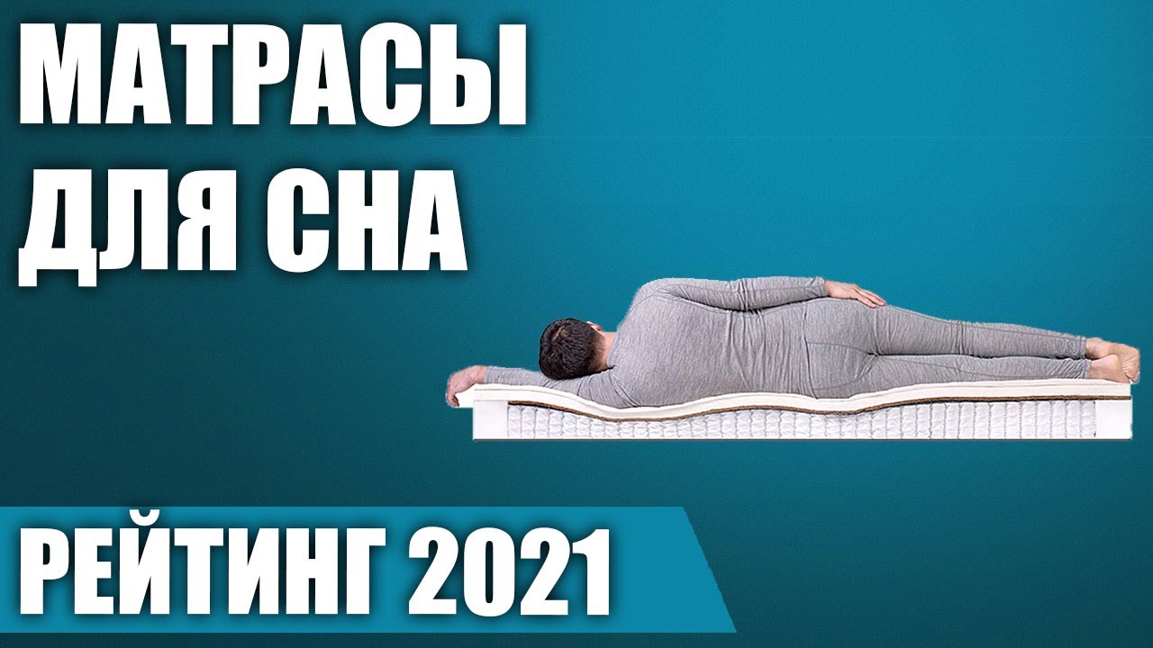 Матрасы какой фирмы считаются лучшими?