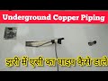 Underground AC Copper & Drain Piping| Concealed AC Piping| Copper Piping in Jhari @AC REPAIR TIPS