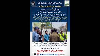 Traffic Help Volunteers Program of City Traffic Police Multan is underway for traffic management