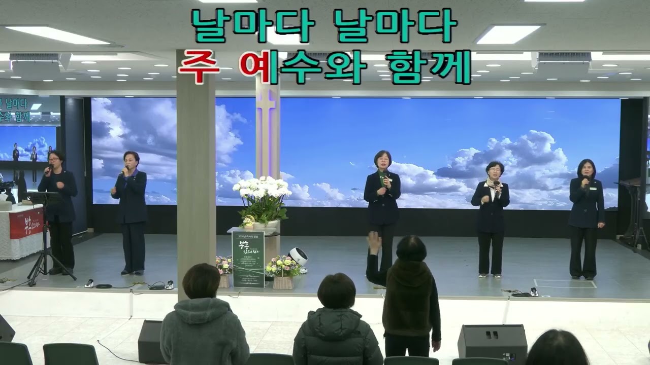 심판의 자리에서 복음을 듣다 26.1.16(금) 황경연 목사 오전9시30분예배  