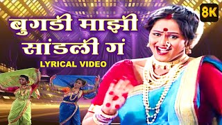 Bugadi Mazi Sandali Ga | Shakuntala Jadhav | Lavani | New Marathi Song 2025 | Ultra Music Marathi