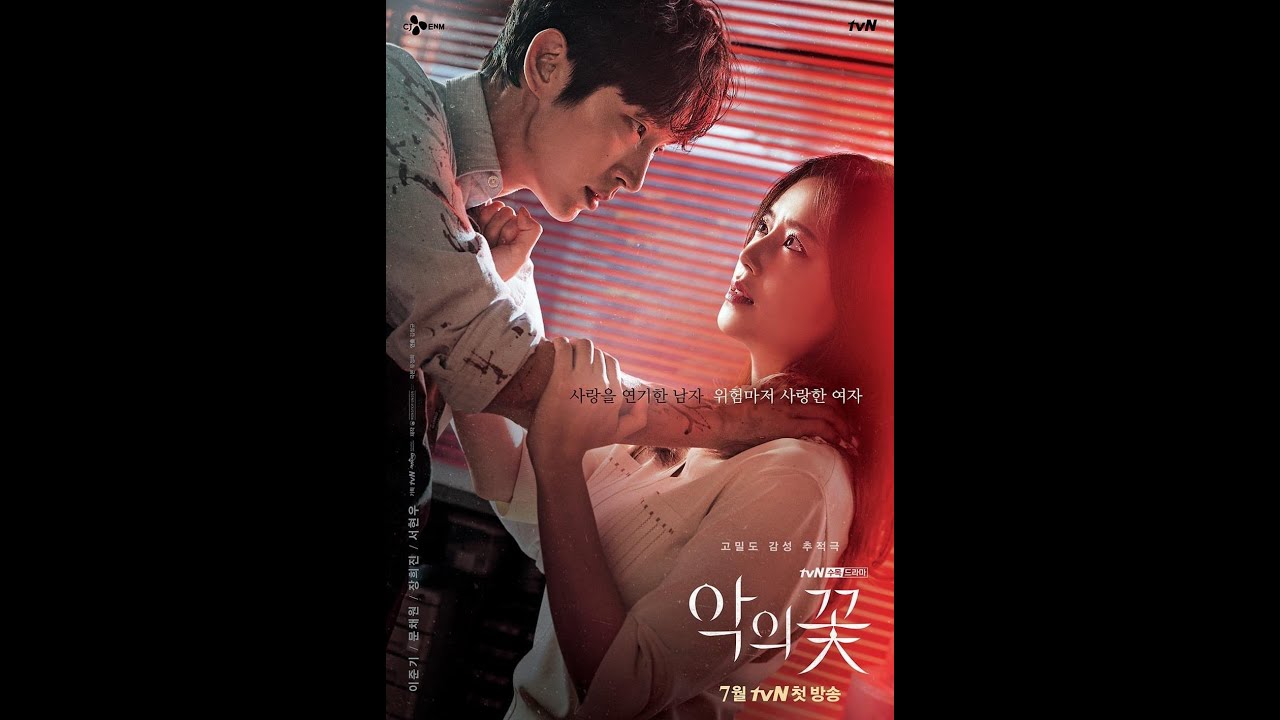 【中韓歌詞 Lyrics/가사】 임연 In My Heart /惡之花OST PART.2 / 악의 꽃 (Flower of Evil