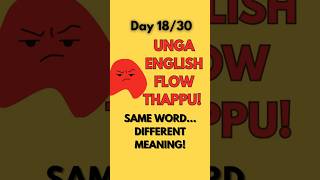 How to use Adverbs Correctly? ✅ Common Grammar Mistakes in Tamil | DAY 18/30 | ABC_RULES