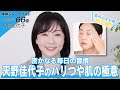 【スキンケアルーティーン】大人のスキンケア迷子に!奇跡の66歳・天野佳代子がハリつや肌の極意をご紹介します✨【エリクシール|ELIXIR】