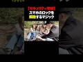 【セキュリティ突破】スマホのロックを解除するマジック
