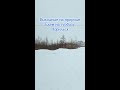 Норильск, отдых на турбазе