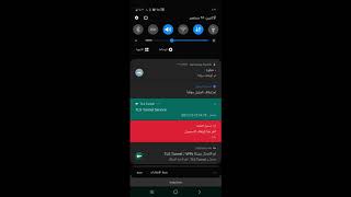 النت المجاني بسرعه ممتازة جدا مدا الحياه حصريه 2020_2021 screenshot 4