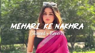 Mehari Ke Nakhra Song | Slowed Reverb | Bhojpuri Song | Goldi Yadav | Lofi Heaven 