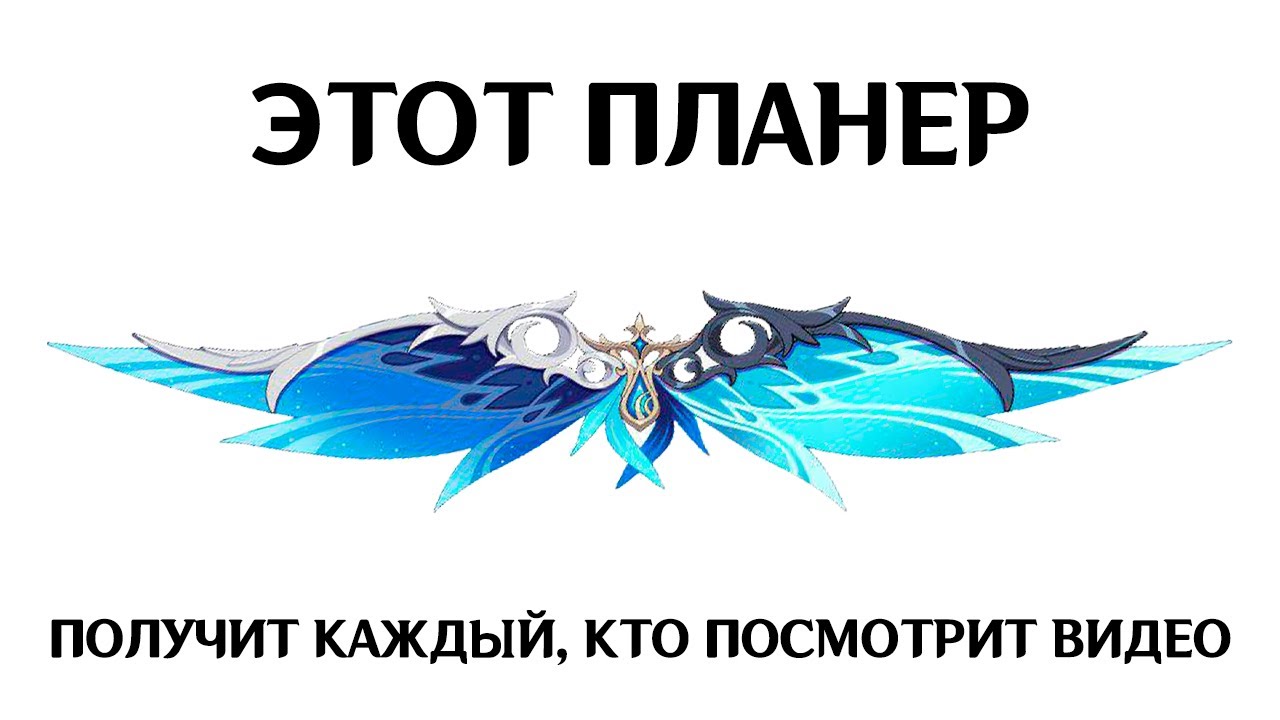 КАЖДЫЙ МОЖЕТ ПОЛУЧИТЬ НОВЫЙ ПЛАНЕР БЕСПЛАТНО! И ВОТ КАК... - YouTube