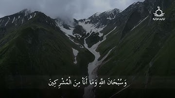 ذلك من أنباء الغيب نوحيه إليك - جزء من سورة يوسف اسلام صبحي