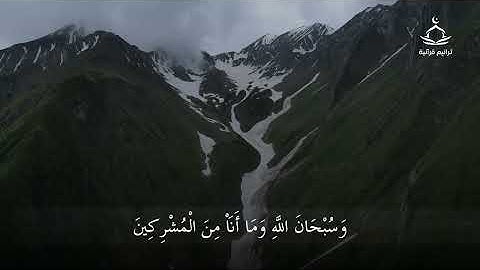 ذلك من أنباء الغيب نوحيه إليك - جزء من سورة يوسف اسلام صبحي