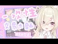 ✞ 一次性交易大師 ꙳ ✞ 成人寶可夢 ̖́- steam 版聽說連白白虹也可以玩 ？ 🌧 *. ┊ Square Live 白白虹