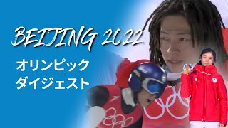 北京オリンピックダイジェスト Youtube