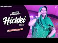 Hichki  sapna choudhary dance performance  haryanvi songs 2022