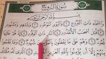 SURAT/SOURATE AL-BOROUJ -Hafs-سورة البروج -حفص@amranikhadija9921