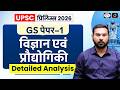 UPSC Prelims 2026 | Science & Technology Questions Discussion | Drishti IAS