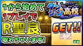 パワプロアプリ 238 ダンジョン高校レシピ4 6攻略 Youtube