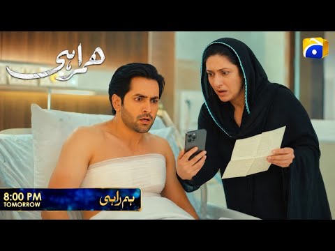 Humrahi Episode 17 Teaser Review | Did Chanda Expose Ghazi Yusuf? | Humrahi Episode 17 Promo 