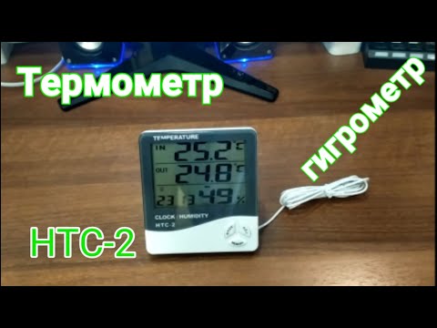 HTC 2   Гигрометр- он же термометр- он же метеостанция с Алиэкспресс