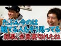 この動画を観てる全員を完全に裏切る石井