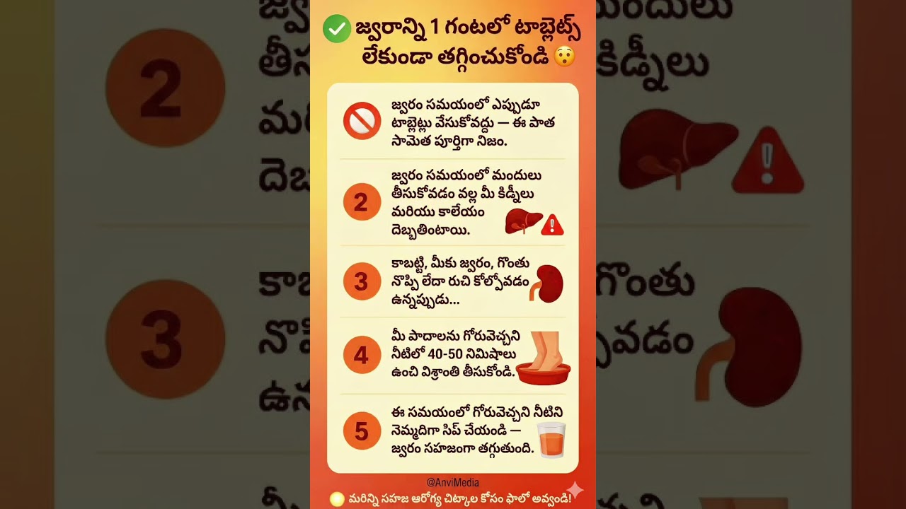 Natural Treatment for Fever 