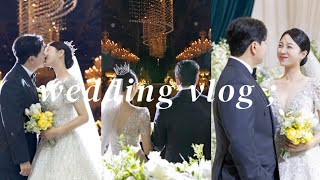 [ 4월의 신부 ] 드디어 올리는 결혼식 VLOG | 결혼식 하루 전날 | 결혼식 당일 기록 | 심장 떨렸던 나의 행복한 결혼식 | 웨딩브이로그