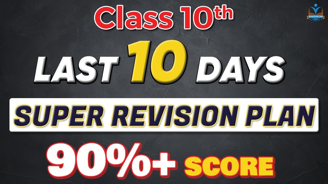 Last 10 Day Strategy😱😱 | How to Score 95%+ in Class 10th??🤩🤩| CBSE Term ...