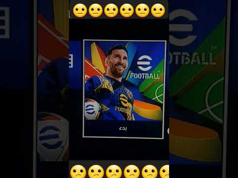 السوني ماعاد يفتح