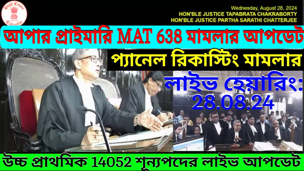 Upper Primary Recruitment।।SLST 2016 Panel Recasting Case Hearing।। Upper Primary 14052 Counselling।