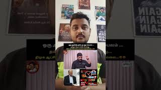 DMK worst da  tvk best 👌#trending #டிவிகே #tvk #politics #reaction #troll #funny