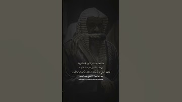 تلاوات سعود الشريم تدبر آية quran HD
