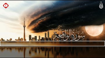 سورة الواقعة كاملة❤️    تلاوة تريح القلب والعقل اسمعها للاخير🎧    القارئ شريف مصطفى🌸