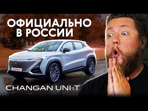 Лучший из кроссоверов прямо сейчас? Changan UNI-T