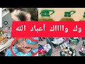 ستك ستك لالة و مسكتي و عروستي لابسة جلابة 
