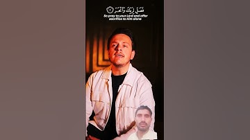 SURAH AL-KAWTHAR (سورة الكوثر)– Egzon Ibrahimi#surahkawthar #سورة_الكوثر #egzonibrahimi