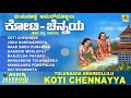 ತುಳು ಭಕ್ತಿಗೀತೆಗಳು - Tulunaada Amarbollilu Koti Chennaya Tulu Devotional Songs | Jhankar Music