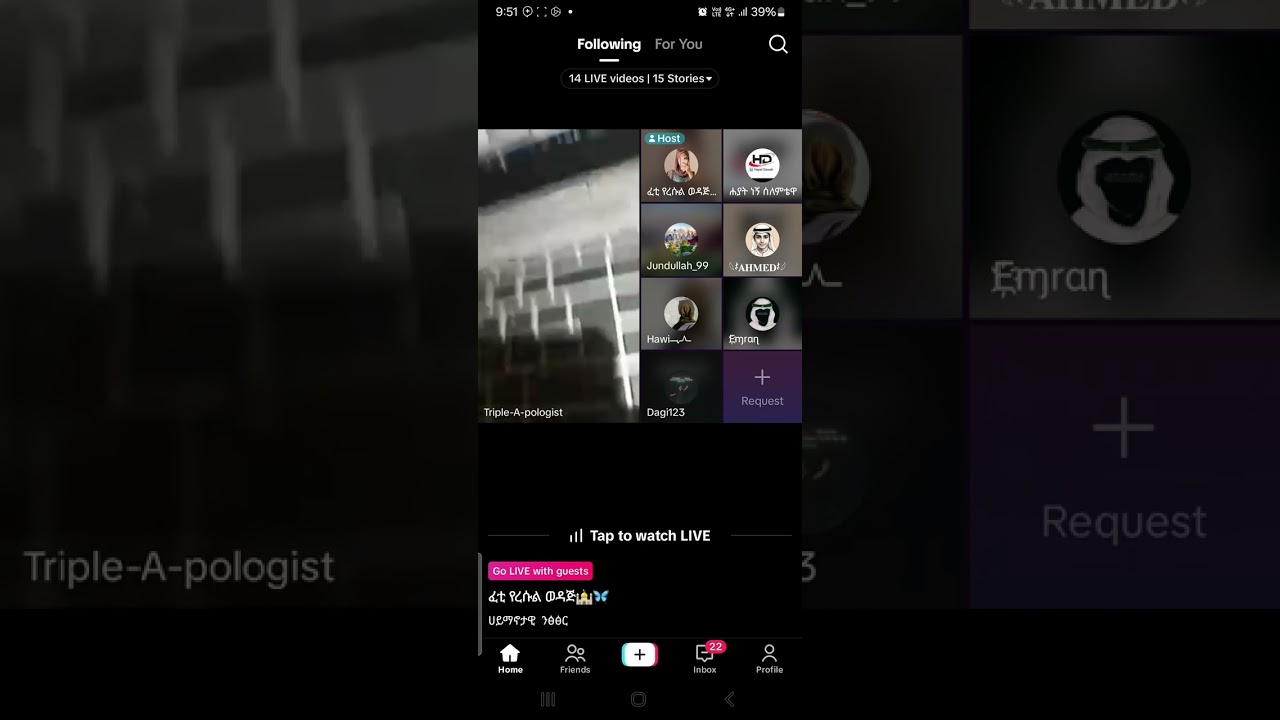 የእግዚአብሔር የባይብል ባህርያት ስህተት ወንድሞች ይሞግታሉ: ትንሹ አህመድ: ኢምራን : ጁንደላህ : ትሪፕል