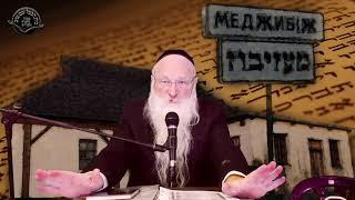 הכנה לפסח תשע׳ט | מעגל השנה | הרב סטבסקי | בית הבעל שם טוב