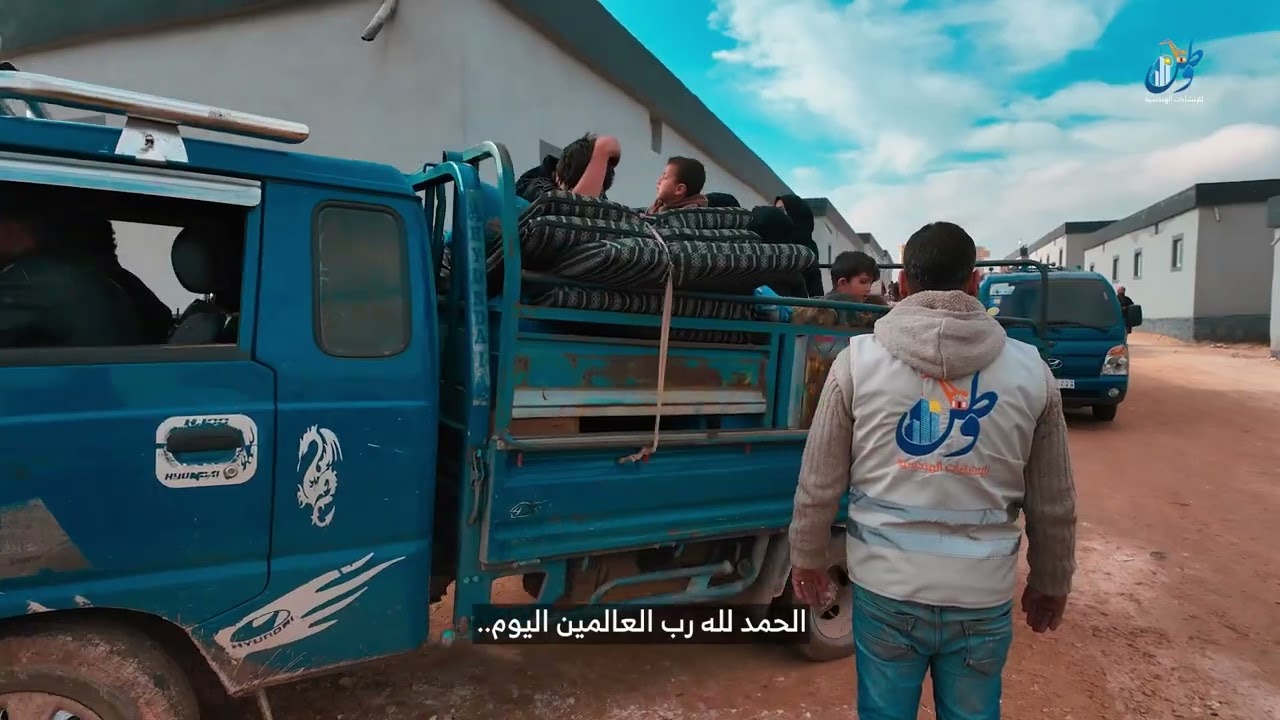 شركة وطن للإنشاءات تنهي مشروع بناء قرية يد العون السكنية في مدينة عفرين شمال حلب