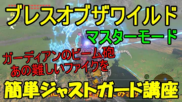 ブレワイマスタービーム Mp3