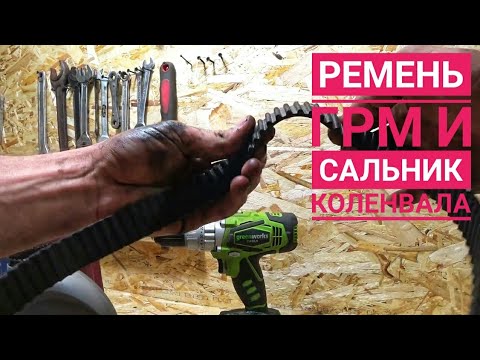 Дэу матиз сальник распредвала передний. hqdefault. Дэу матиз сальник распредвала передний фото. Дэу матиз сальник распредвала передний-hqdefault. картинка Дэу матиз сальник распредвала передний. картинка hqdefault. Дал старт замене запчастей. Первым делом съездил к механику поменял сальник коленвала передний и сальник распредвала.