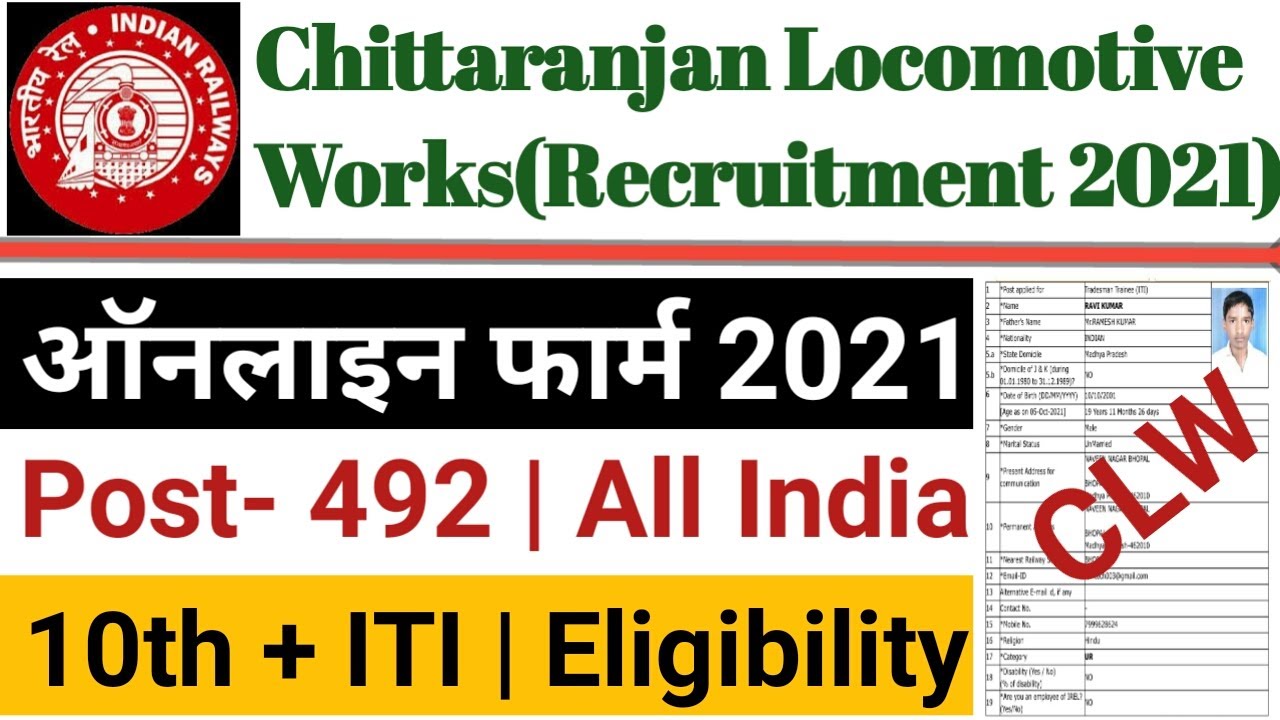 CLW Railway Recruitment 2021 online form kaise bhare | chittaranjan locomotive works apprentice form