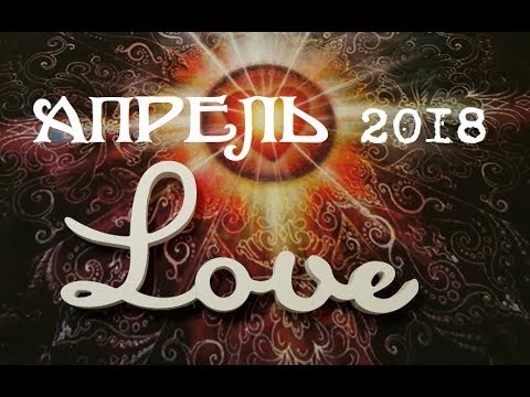 Video: 1 April Horoskop