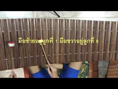 การฝึกตีคู่แปด By inter cyp